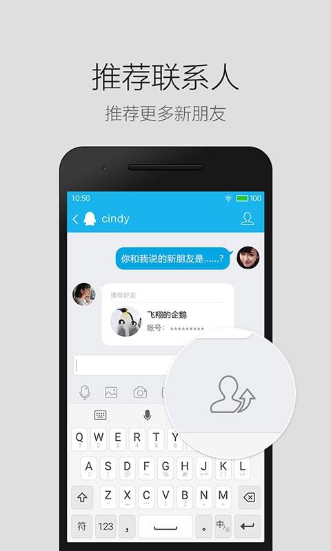 qq极速版图4