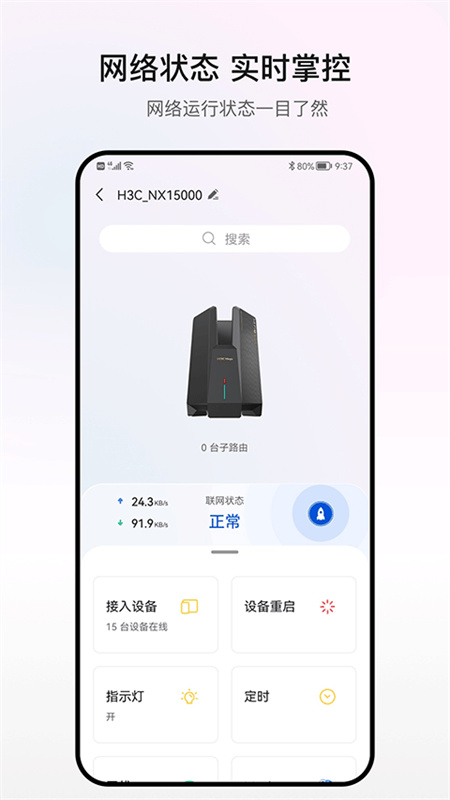 H3C魔术家图3