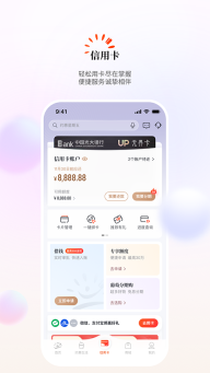 光大信用卡App图4