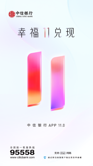 中信银行ios版图5