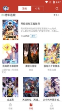36漫画纯净版图4