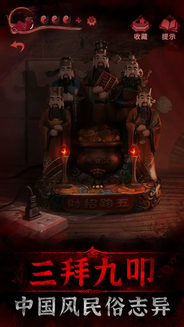 纸嫁衣3鸳鸯债无广告版(1)