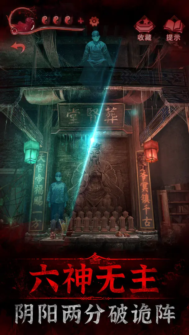 纸嫁衣3鸳鸯债无广告版(4)