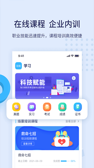 百保盾图3