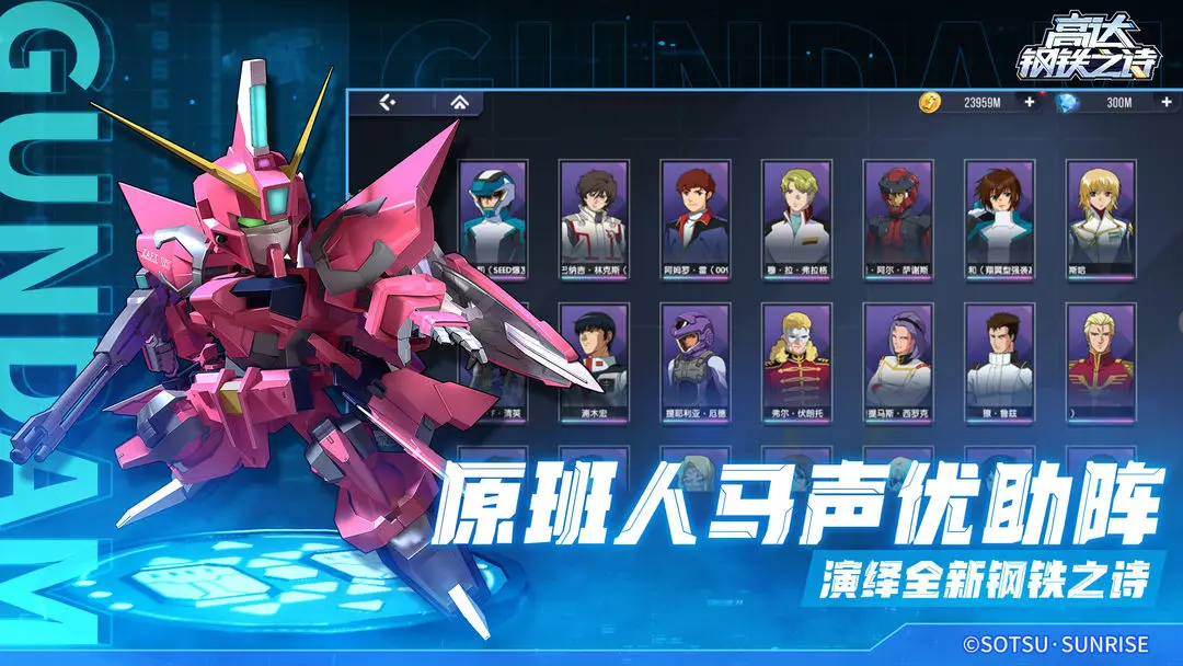 高达钢铁之诗(6)