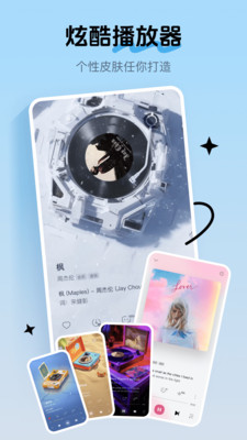 酷我音乐免费版图3