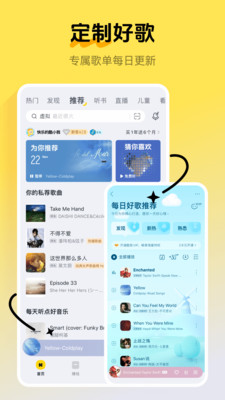 酷我音乐免费版图5