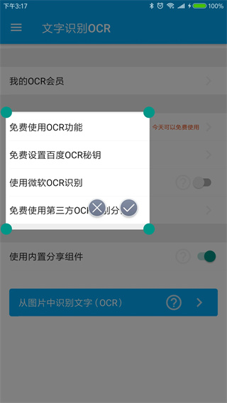 全能分词图1