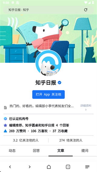 灯塔浏览器图2