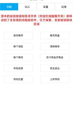 开拓者宝可梦图3