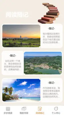 步步高歌安卓版(2)