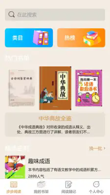 步步高歌安卓版(3)