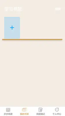 步步高歌安卓版(1)