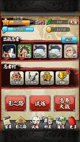 忍者之刃手机版(2)