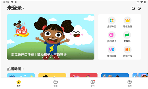 呼啦少儿英语图2