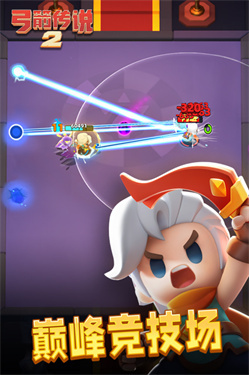 弓箭传说2安卓版(1)