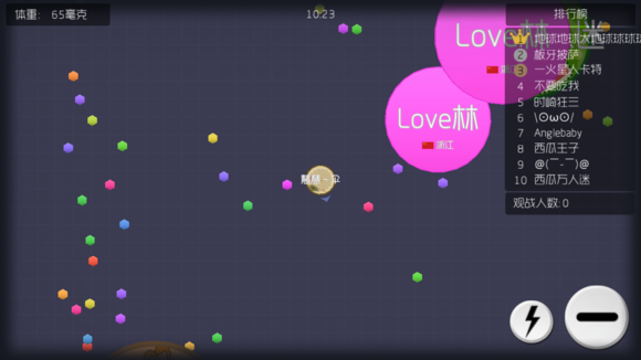 球球大作战安卓版图3