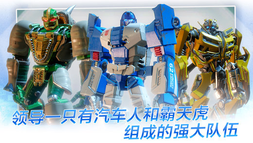 变形金刚：百炼为战图2