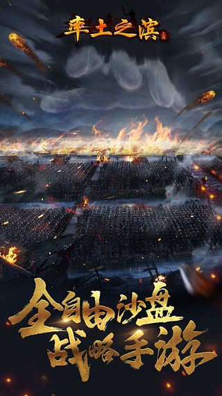 率土之滨官服(4)