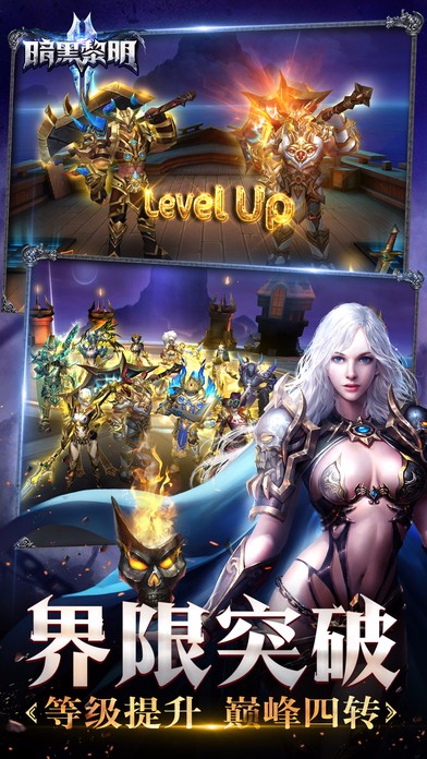 暗黑黎明免费版(4)