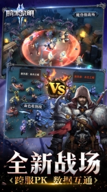 暗黑黎明免费版(5)