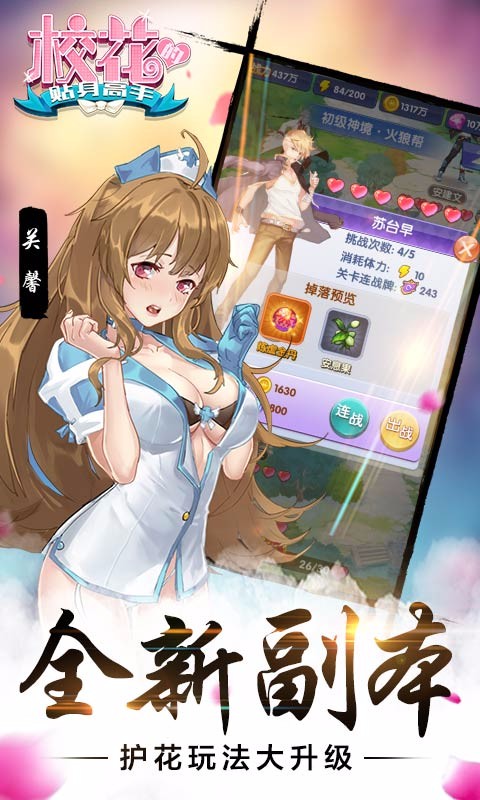 校花的贴身高手图2