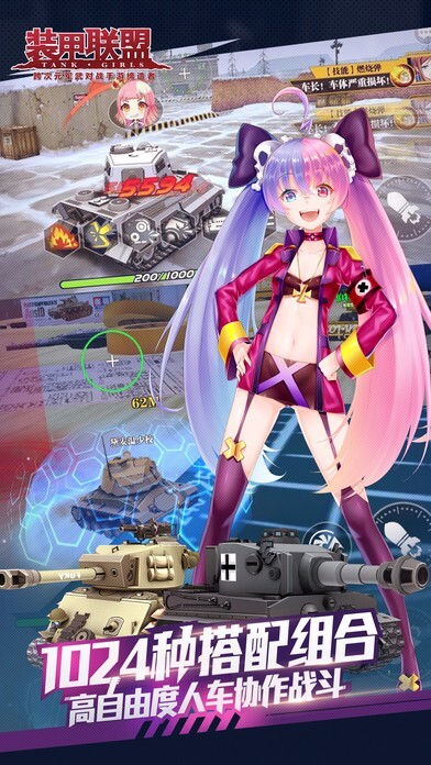 装甲联盟单机版(3)