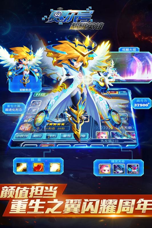 赛尔号超级英雄图4