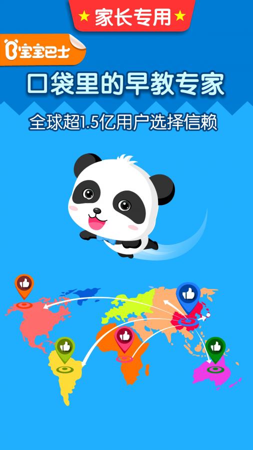 宝宝巴士大全图2