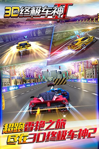 3D终极车神2图3