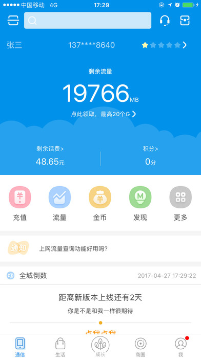 和我信图4