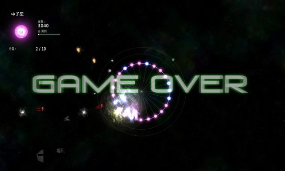 太阳系行星2中文版完整版(2)