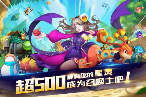星之召唤士手机版(3)