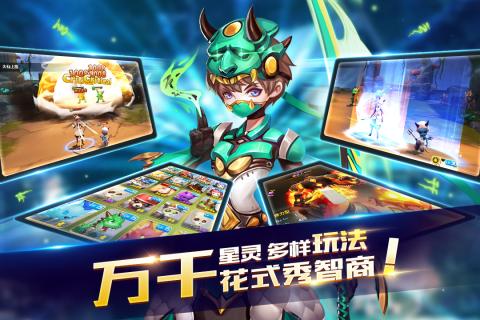 星之召唤士手机版(5)