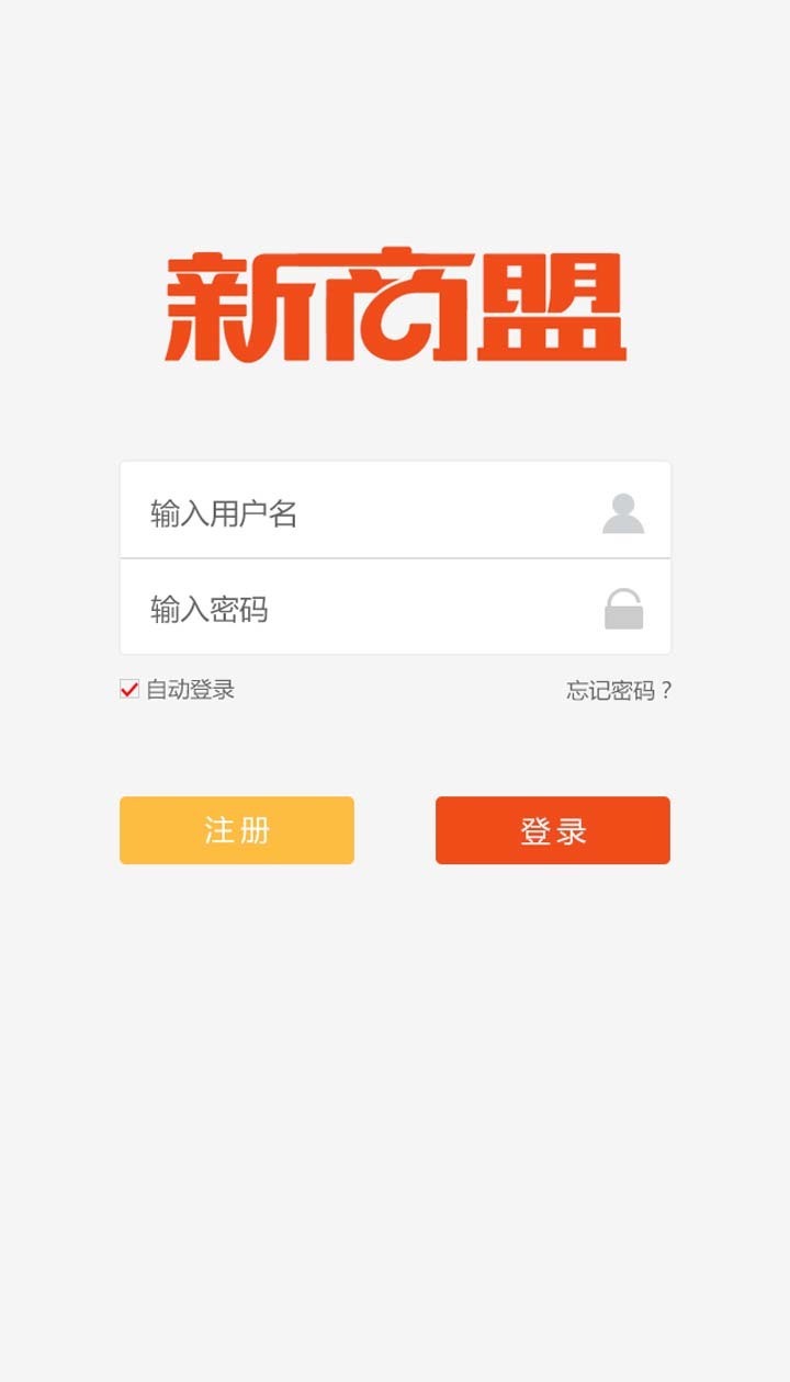 新商盟图2