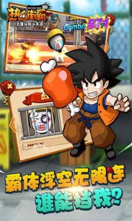 热血街霸3D手机版(1)