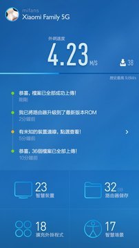 小米路由器图7