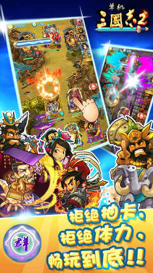 单机三国志2重置版(1)