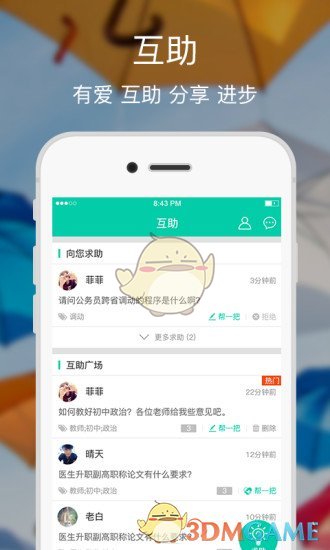 融学图3