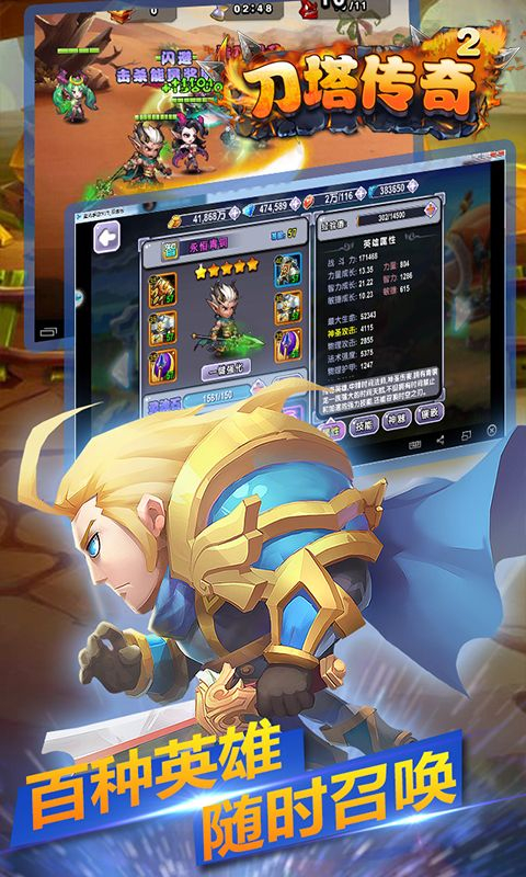 刀塔传奇2最新版