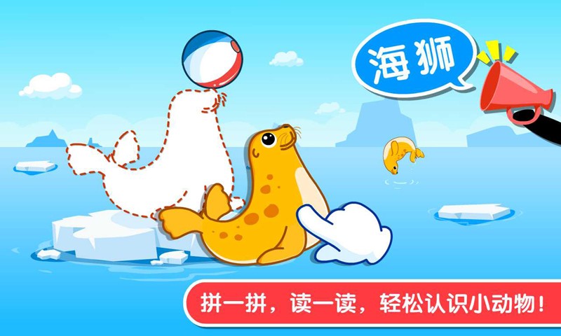 宝宝认知大全图4