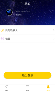 超级表白墙图4