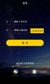 超级表白墙图5