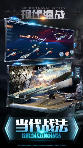 现代海战官方正版(3)