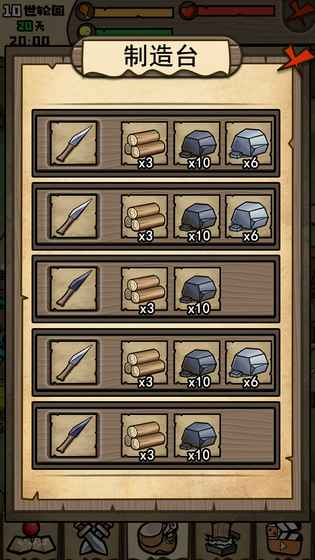 不老泉传说手游图4