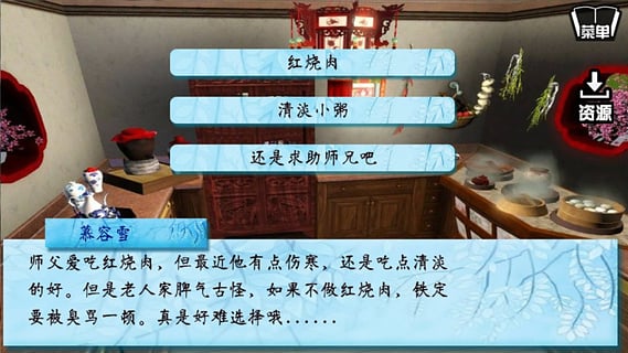 北方有佳人免费版(4)