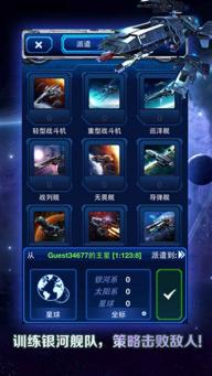 银河帝国正版(3)