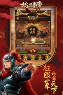 极品皇帝最新版(1)