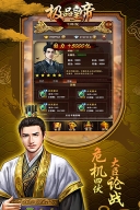 极品皇帝最新版(4)