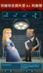 西部世界最新版(2)